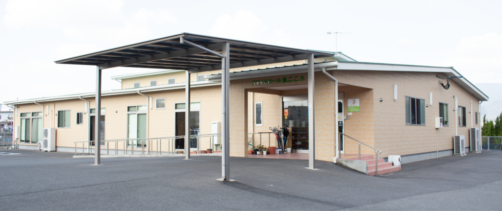 里ごころ有限会社